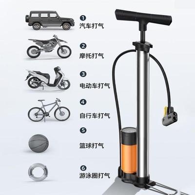 不锈高打气筒电动自行车家用小轿车WUB汽钢车轮胎篮球充气气压泵