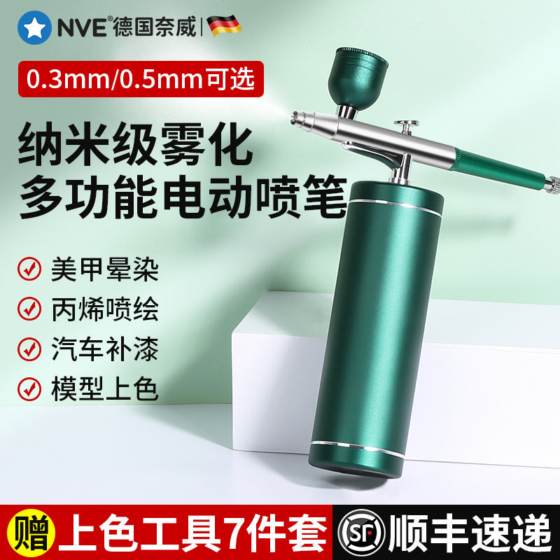 多功能电动喷笔枪丙烯颜料彩绘喷漆枪手办上色模型喷枪美甲喷笔