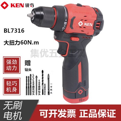 KEN锐奇7316X锂电手电钻16V小钢炮大扭矩专业级60N手枪钻充电钻转