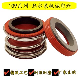 10920 10925 10935管道泵机械密封热水泵专用耐高温碳化硅石墨