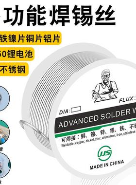Sn60焊17680铝焊焊铁铜锌片焊电池不锡锈钢漆包丝线镀镍层焊接厂