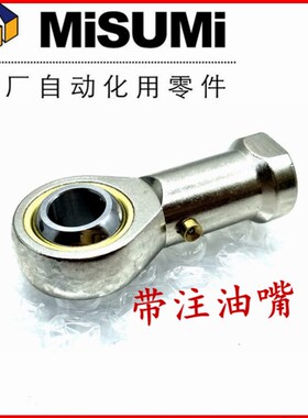 替代米思米MISUMI鱼眼杆端关节轴承 C- PHSC5 6 8 10 12 14 16 18