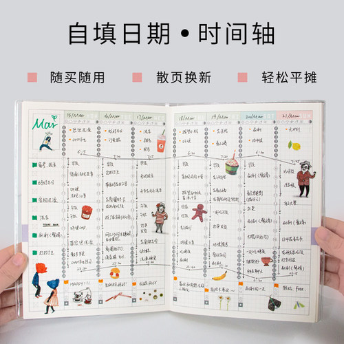 hobo适配时间l轴内芯日程管理手帐本自我的手账本自填日期计划本