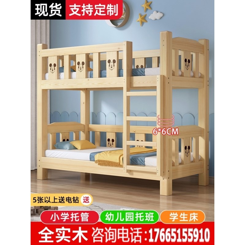 全实木幼儿园双层午睡子母床儿童上下床铺学生宿舍松高低午休幼托