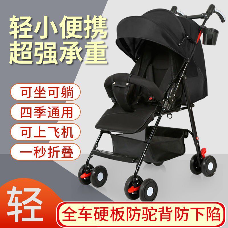 婴儿推车可坐可躺超轻便携式简易折D叠儿童宝宝伞车小孩手推车遛