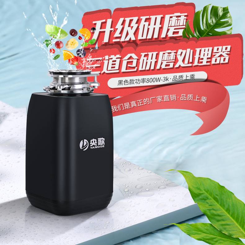 自动进水遥控厨房垃圾处理器食物处理器商用厨余垃圾粉碎机家用