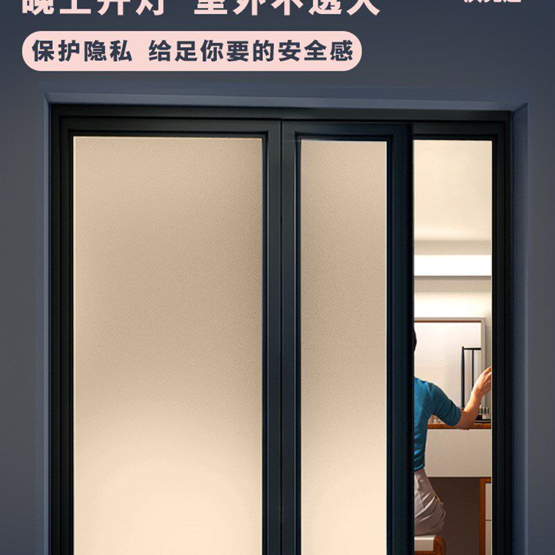 玻璃贴纸窗户磨砂贴膜贴防走光透光不透明窗防窥膜化妆室门纸