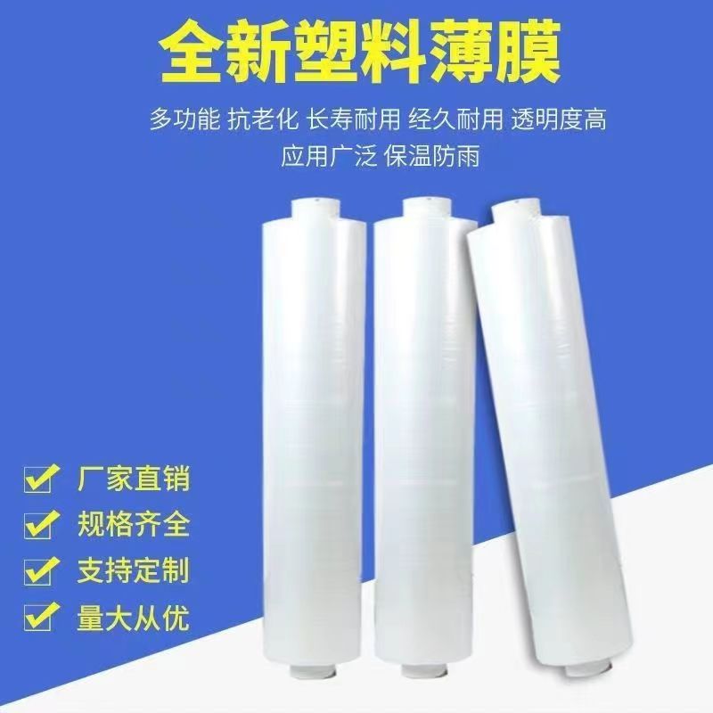 塑料布整卷防水塑料薄膜加厚大棚膜高透明包装膜封窗防雨布