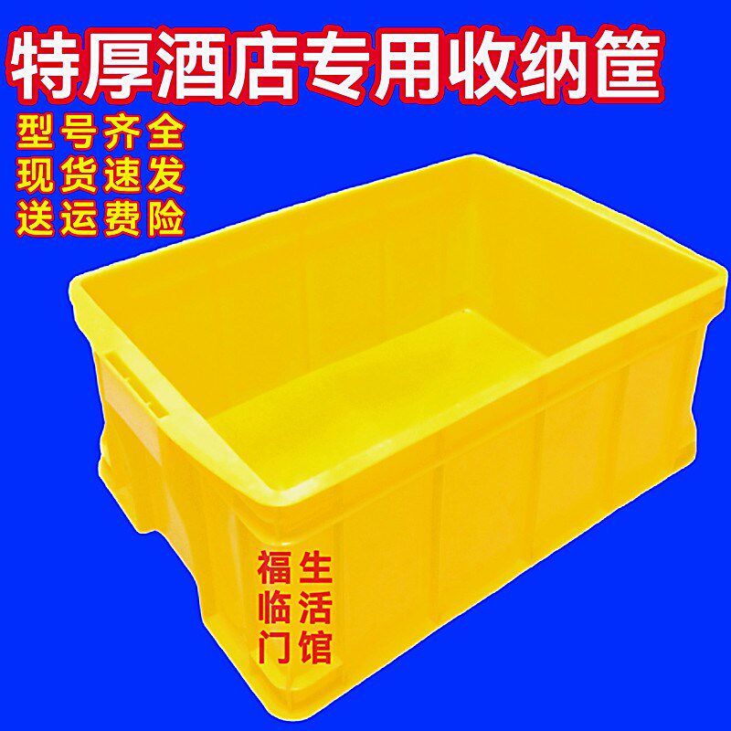 加厚物流周转筐收碗框塑料箱酒店收纳筐厨房仓库T带盖储物箱冷库