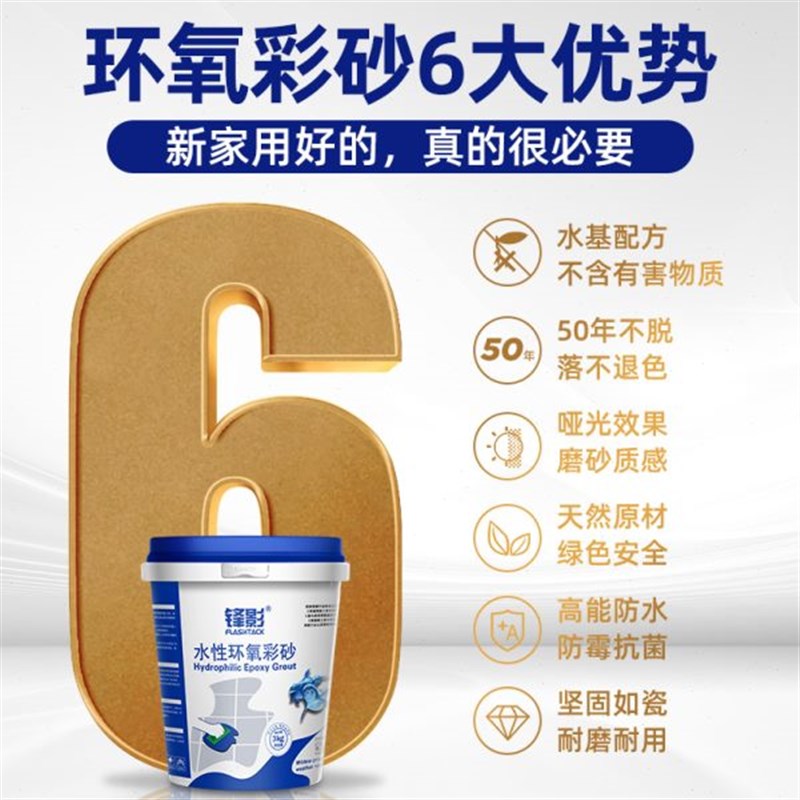水性环氧彩砂美缝剂瓷砖地砖彷古木纹桶装填缝剂贝马施工工具