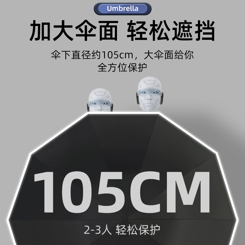 全自动反向雨伞男士机械伞柄加大加固黑胶晴雨两用女安全防回弹伞