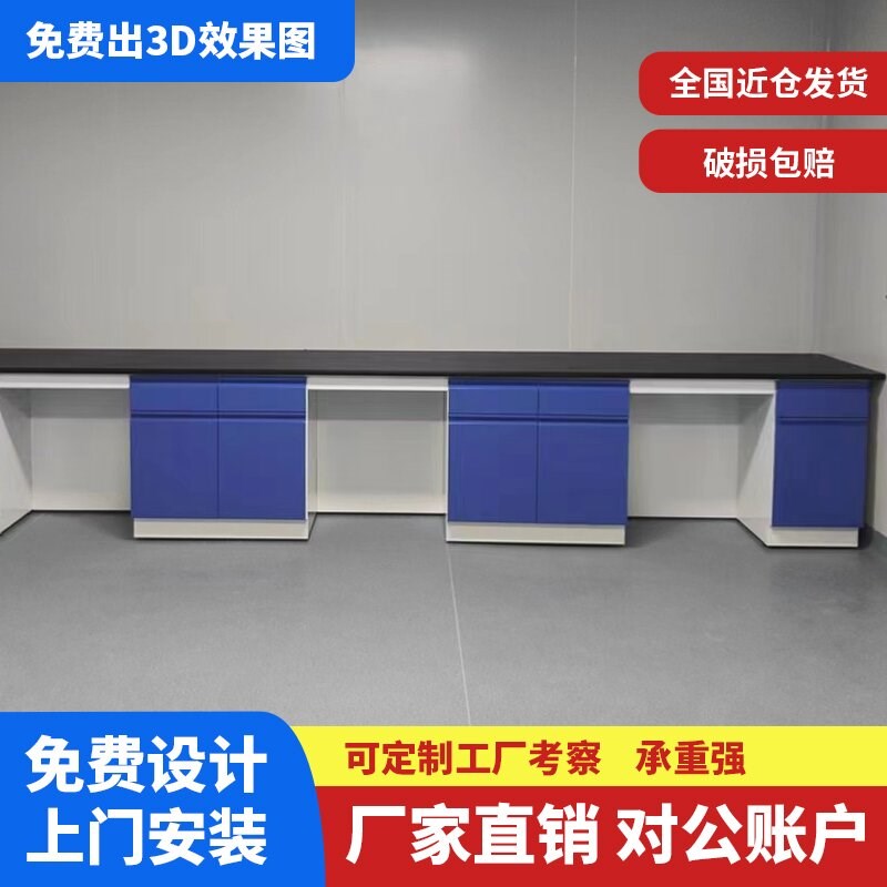 浙江实验台钢木实验台理化板操作台全钢试验台实验桌实验室工作台