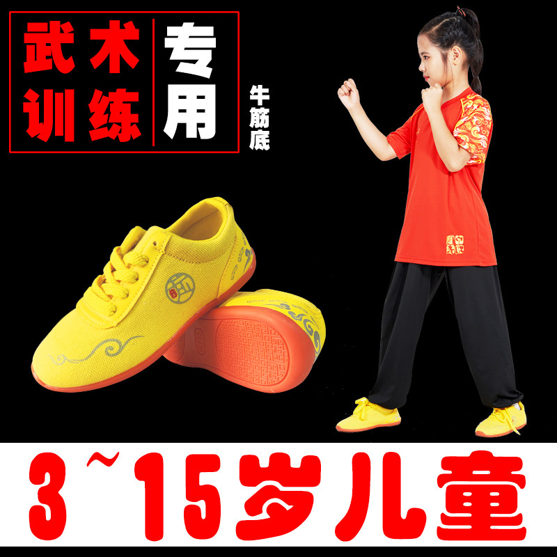 儿童武术鞋男女比赛专用练u功鞋训练鞋牛筋底成人表演功夫鞋太极
