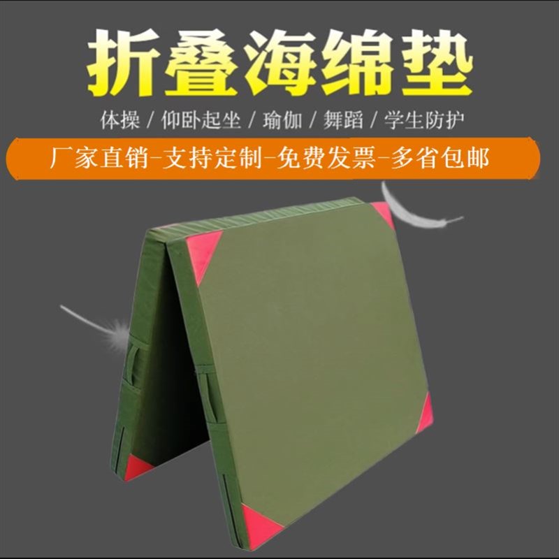 学校舞蹈垫摔跤垫折叠仰卧起做垫垫子体育体操垫加厚跳高海绵垫
