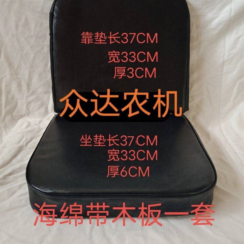 新款农用小四轮拖拉机 三轮车座椅坐垫 靠背 拖拉机坐垫座椅垫子