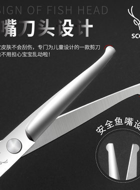 宝宝理发剪刀儿童圆头美发剪发剪刀自己剪家用婴儿打薄剪刘海