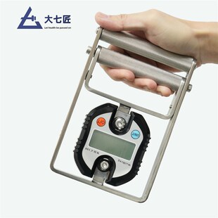 大七弹簧握力器数显握力计屈指肌训F练/专项力量数据测试带数显
