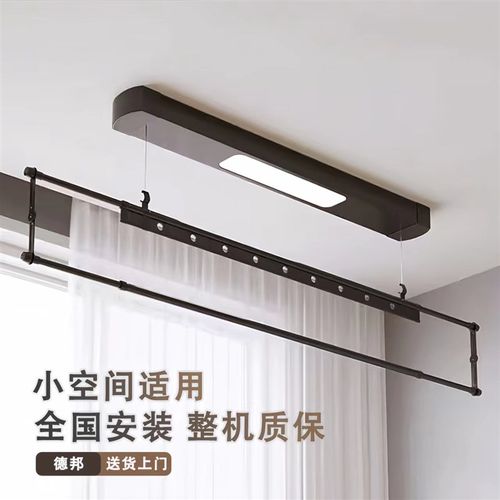 铝合金电动智能升降阳台小户型用平板灯单杆机极窄缝隙晾衣架