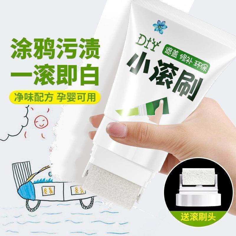 【下单立减50】小滚刷补墙膏滚x筒漆墙面翻新改色修补漆内墙漆YZ0