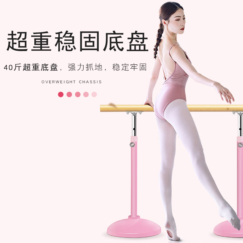 舞蹈把杆家用移动式芭蕾房儿童成人训练基本功跳舞室内压腿杆