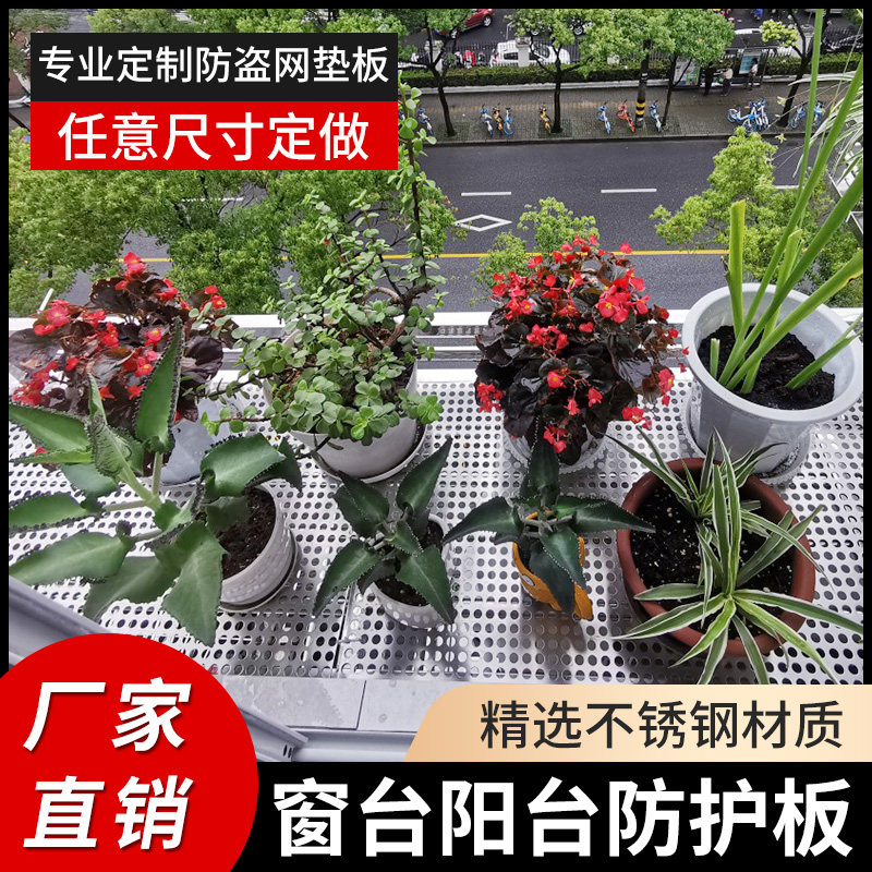 不锈钢冲孔板洞洞板网格板阳台垫板带孔铝合金铁板钢板冲孔网格片