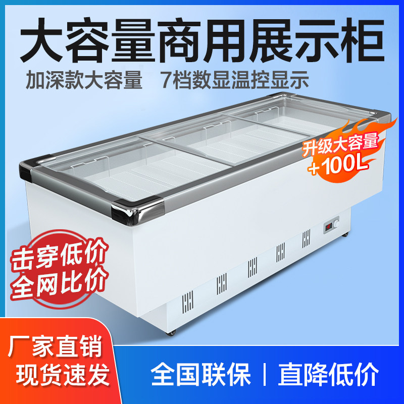 冰柜商用大容量展示柜卧式冷藏冷冻保鲜柜冷柜两用双Y温玻璃门岛