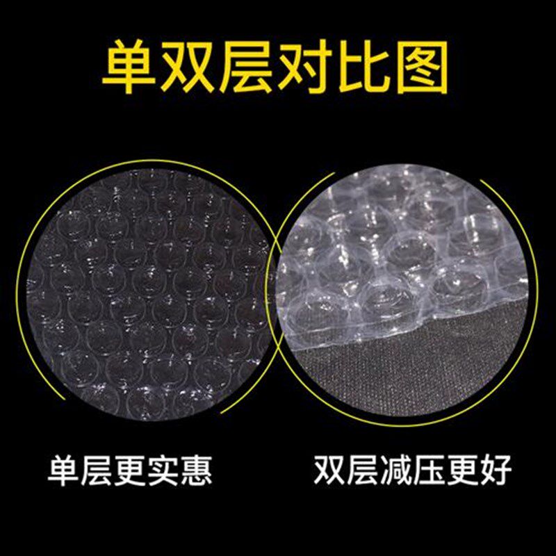 气泡膜卷装加厚防震打包泡沫垫快递包装袋防撞防摔减震双层泡泡纸
