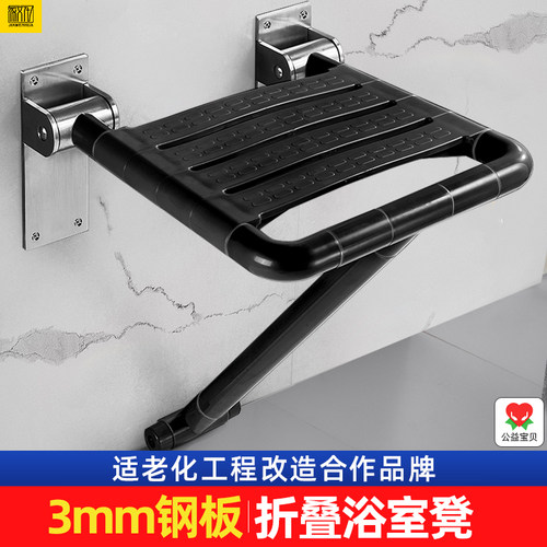 浴室折叠凳d卫生间残疾人洗澡座椅子老人专用淋浴黑色靠墙防滑坐