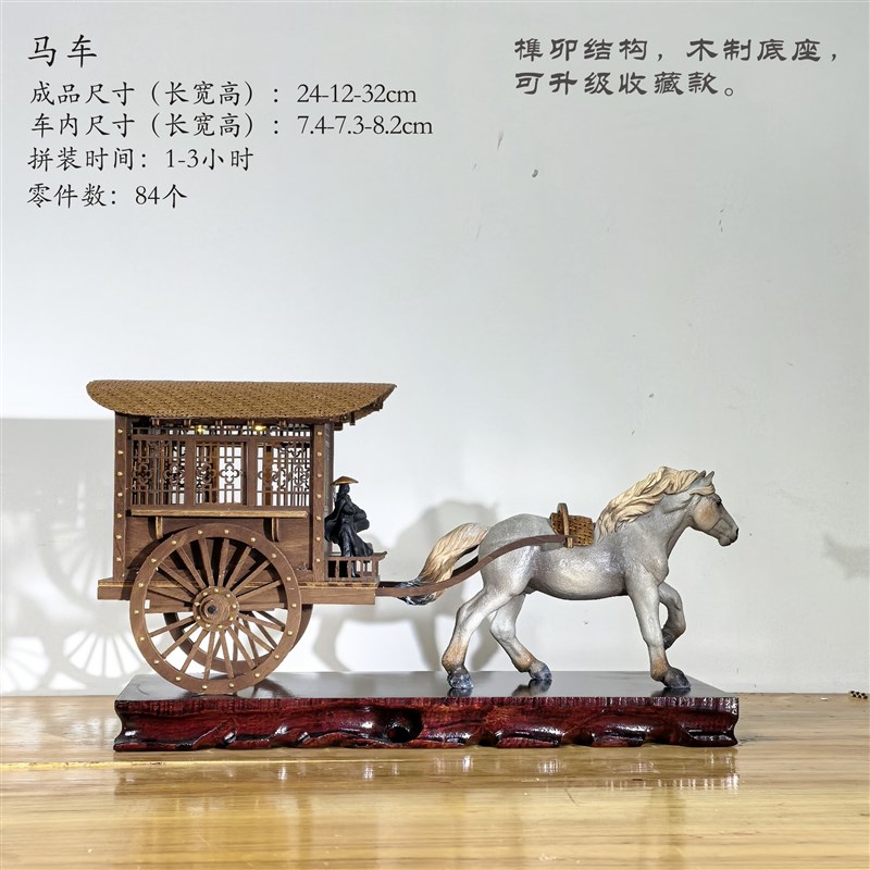 国风木制diy拼装木马车模型家居摆件中国古代马车模型秦汉