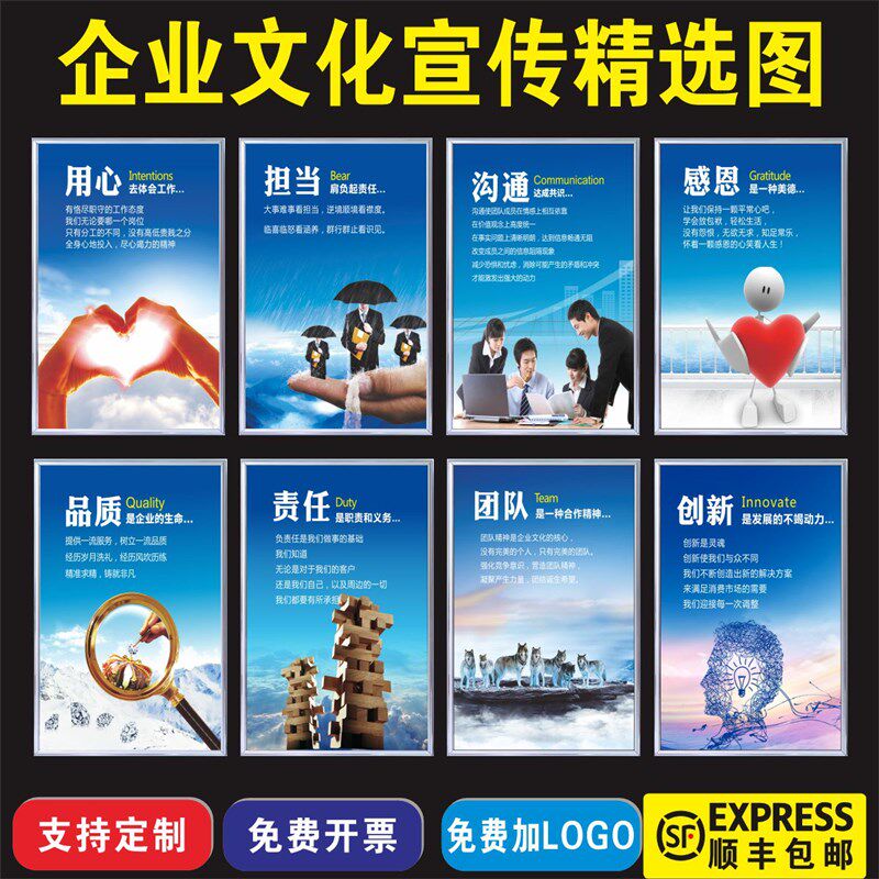 企业文化宣传标语企业文化品质标语企业文化励志标语公司规章制度