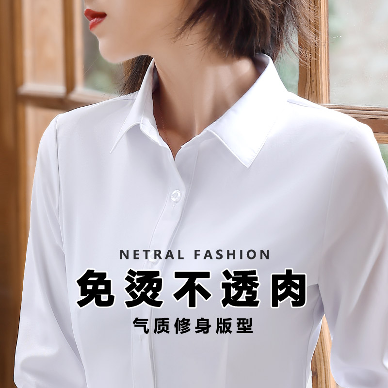 弹力职业衬衫女长袖2021春秋新款工作服免烫工装气质正装白衬衣寸