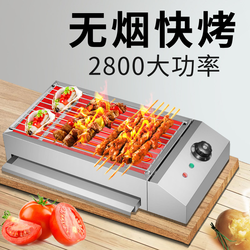 电烤炉商用无烟烧烤炉电烧烤炉自动恒温烧烤架烤羊肉串撸串烤串机