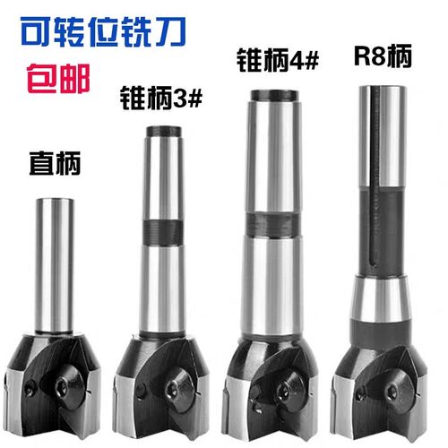 硬质合金可转位立铣刀面铣飞料刀盘R8柄舍弃式铣床立铣刀 .直柄C2