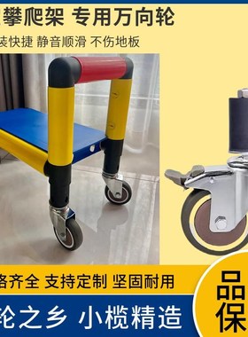 1至4周岁攀爬架宝宝车遛弯推车配件PVC管万向静音轮易安装好推行