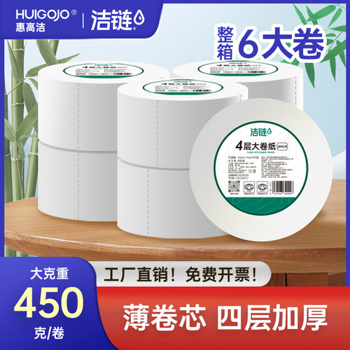 大卷纸厕纸酒店大盘纸商用卫生间厕所纸巾家用卫生V纸实惠装整箱