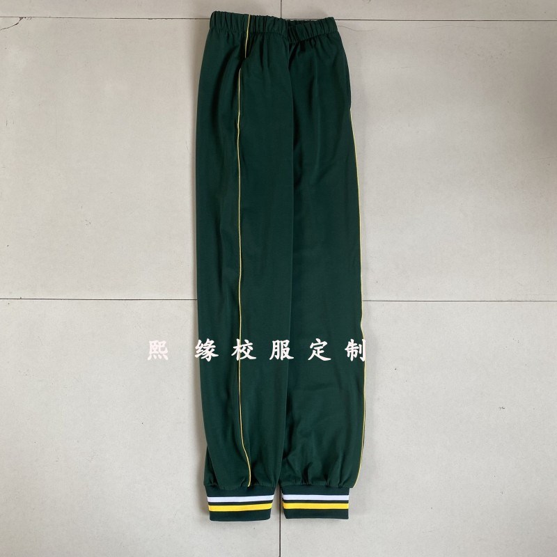 定制新款墨绿色四季校服长裤黄白条纹收口运动校裤初高中小学
