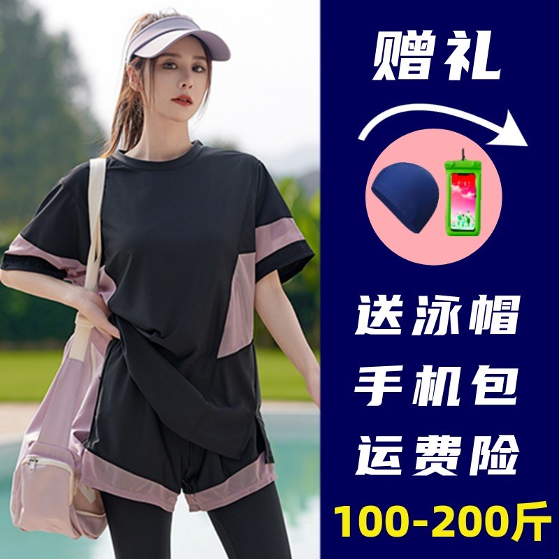 大码泳衣女分体胖mm保守遮肚显瘦宽松罩衫长裤泡温泉U2025新款泳