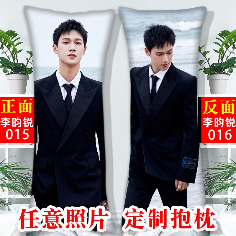 神隐李昀锐抱枕定制来图定做可x印照片diy抱枕靠枕睡枕送情侣礼物