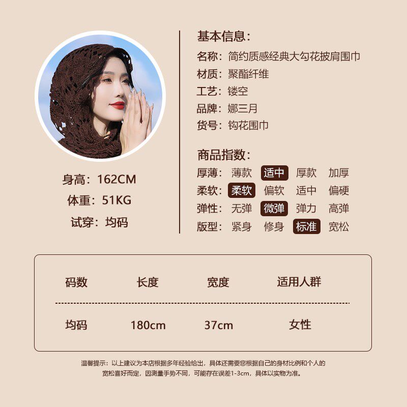 年轻妈妈春季咖色镂空围巾 民族风气质外搭披肩 秋冬装流苏围脖女