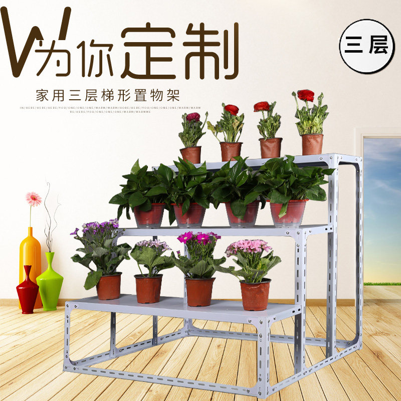 货架展示架阶梯花架子水果花盆架C子花卉阳台简易多层自由组合铁