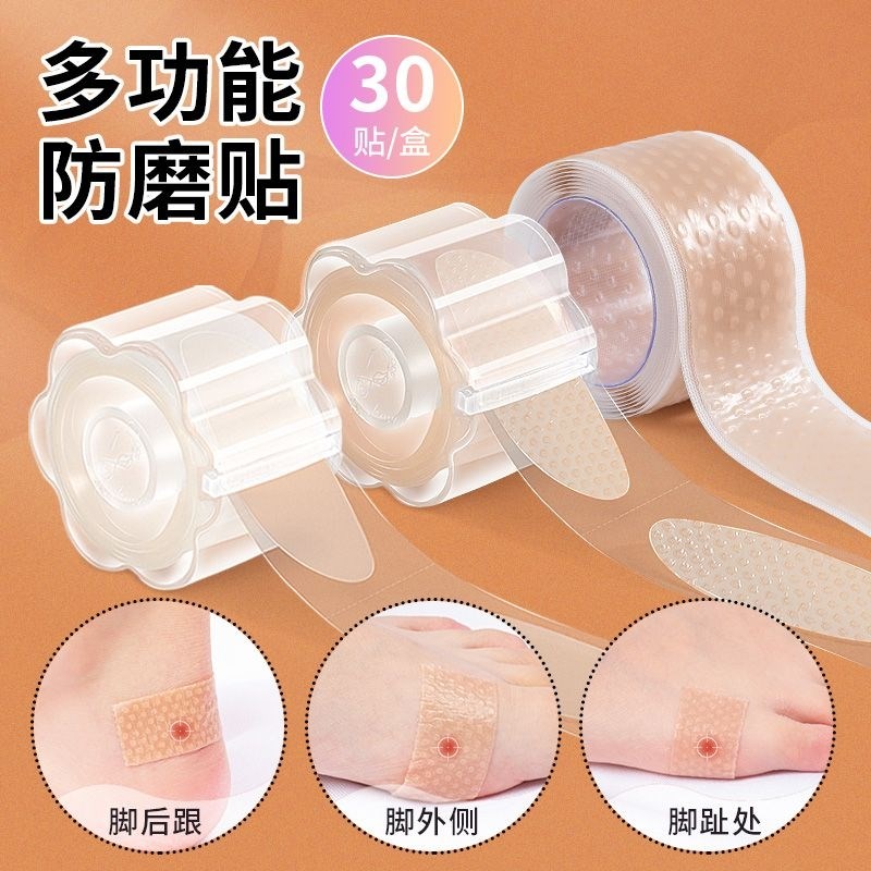 防磨脚神器后跟贴女高跟鞋硅胶防滑脚趾鞋子防磨贴隐形胶带磨脚贴