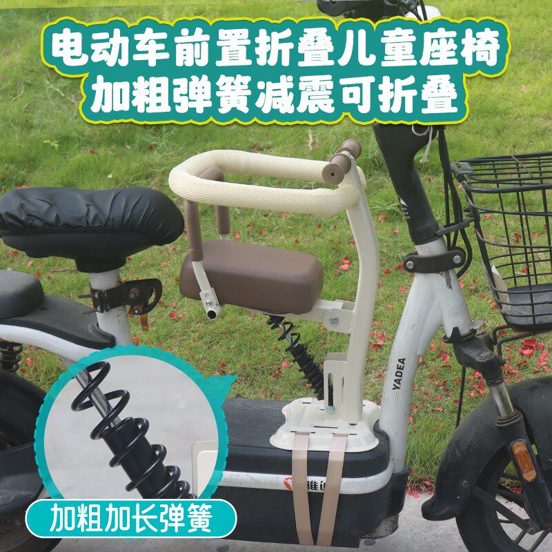 电动车前置减震儿童座椅电动自行车可折叠前置宝宝座椅加粗弹簧