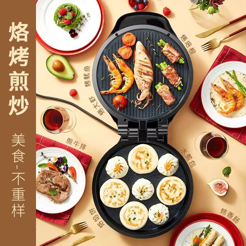 小号电饼档电饼铛家用双面加热煎饼薄饼机不粘烙饼锅深盘加大煎锅