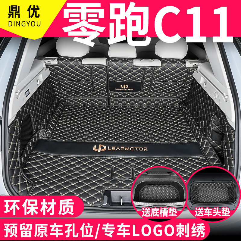 23款零跑c1g1后备箱垫全包围零跑C11专用尾箱垫新能源纯电增程内图片