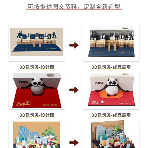可撕立体便利贴纸便签本高颜值定制办公中小学生可爱手帐便条