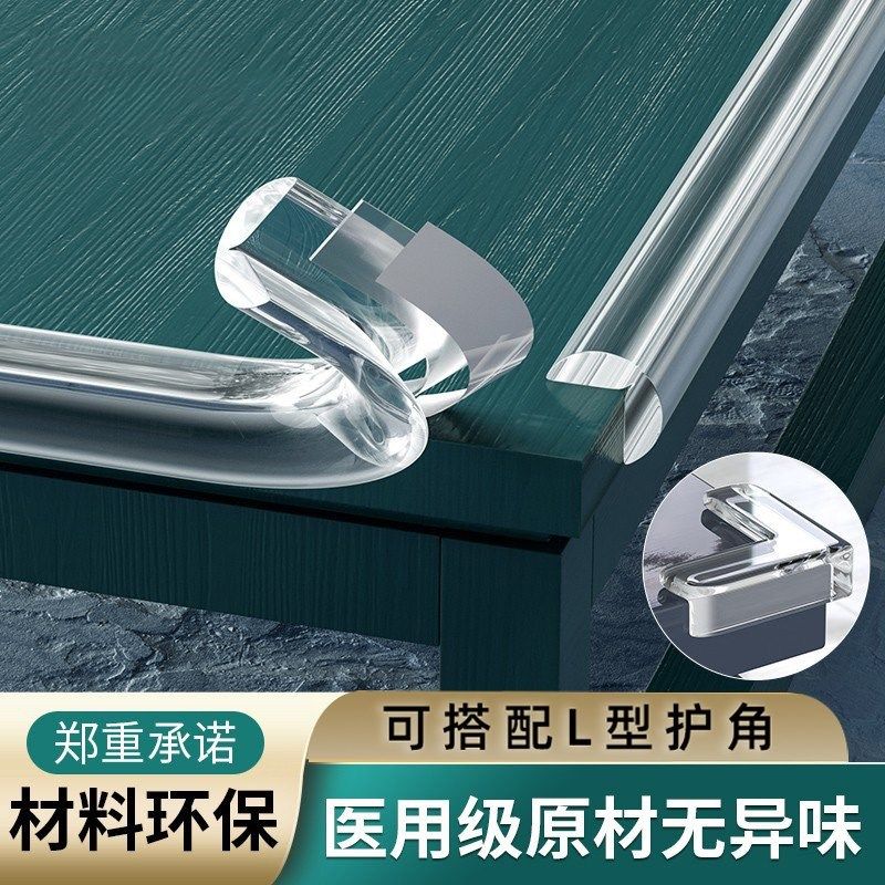 透明防撞条儿童环保墙角包边贴婴儿宝宝可啃咬桌子保护条