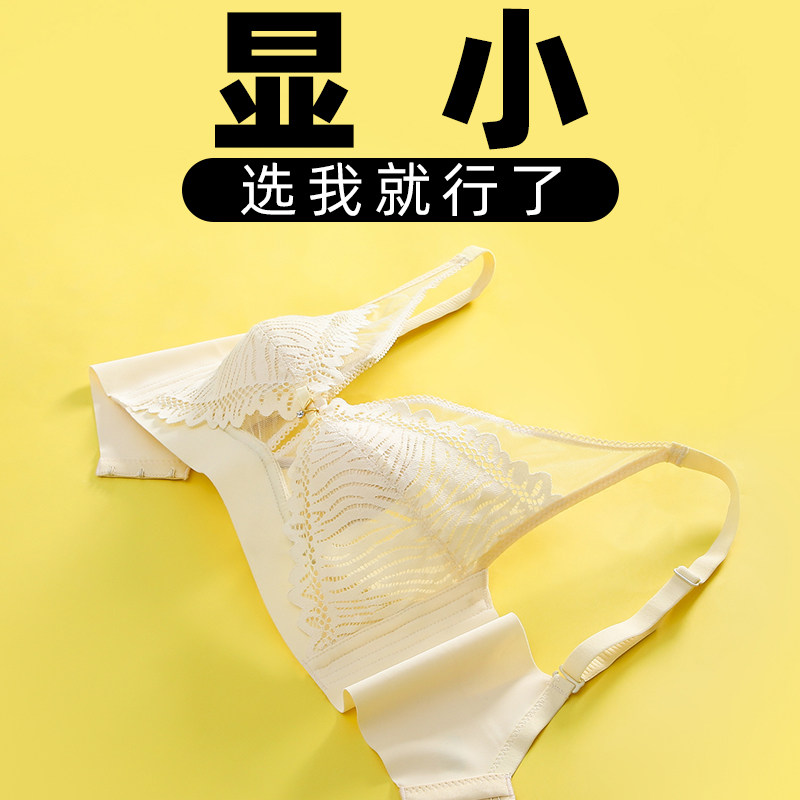 兔耳朵白色蕾丝内衣女大胸显小超薄款夏季收副乳防下垂聚拢文胸罩