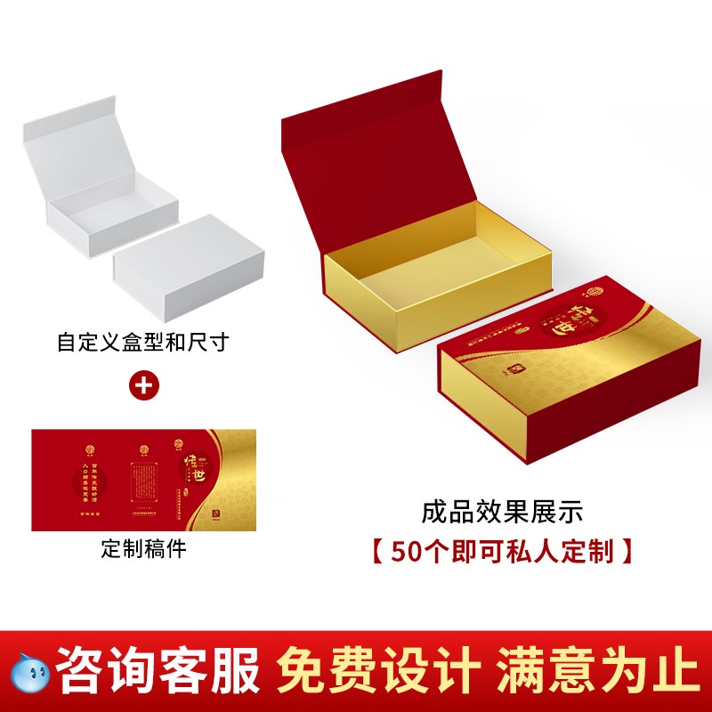 礼品盒定制包装盒定做产品礼盒定制彩盒订制企业礼盒定做纸盒logo