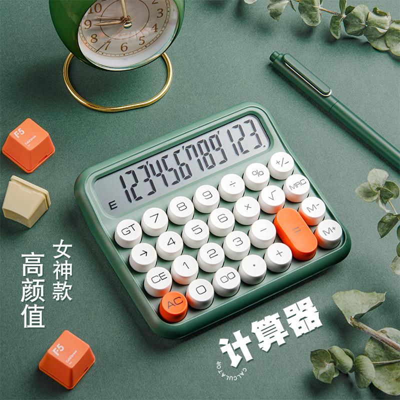 柔性按键计算器办公用女神款带语音学生商用财务计算器