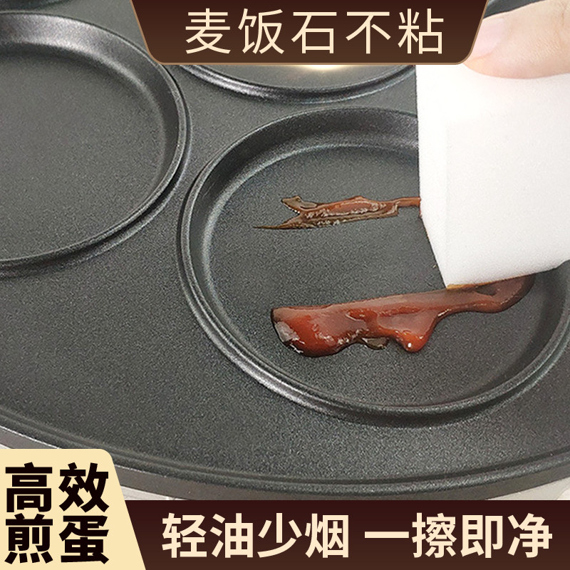 四孔煎蛋机插电煎鸡蛋锅荷包蛋神器商用平底蛋饺锅11cm不粘